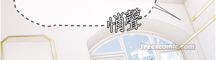 理想型演算法第8話-不怕被妳男友聽見?