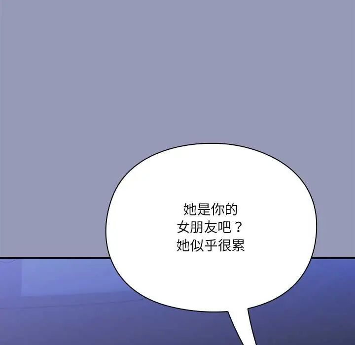 扑通扑通终极密码第28話