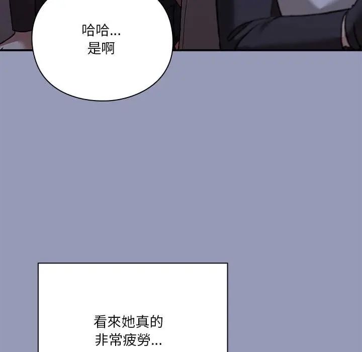 扑通扑通终极密码第28話
