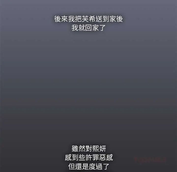 扑通扑通终极密码第28話