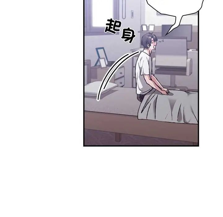 扑通扑通终极密码第28話