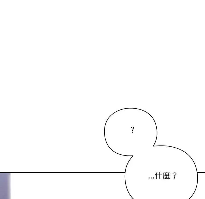 撲通撲通終極密碼第28話