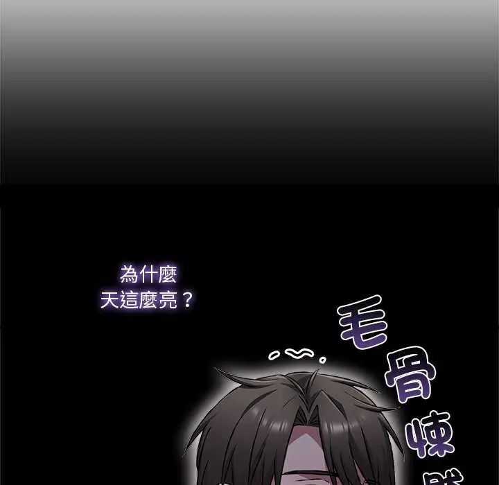 撲通撲通終極密碼第28話