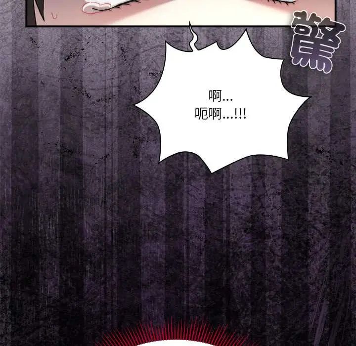 扑通扑通终极密码第28話