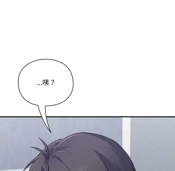 扑通扑通终极密码第28話