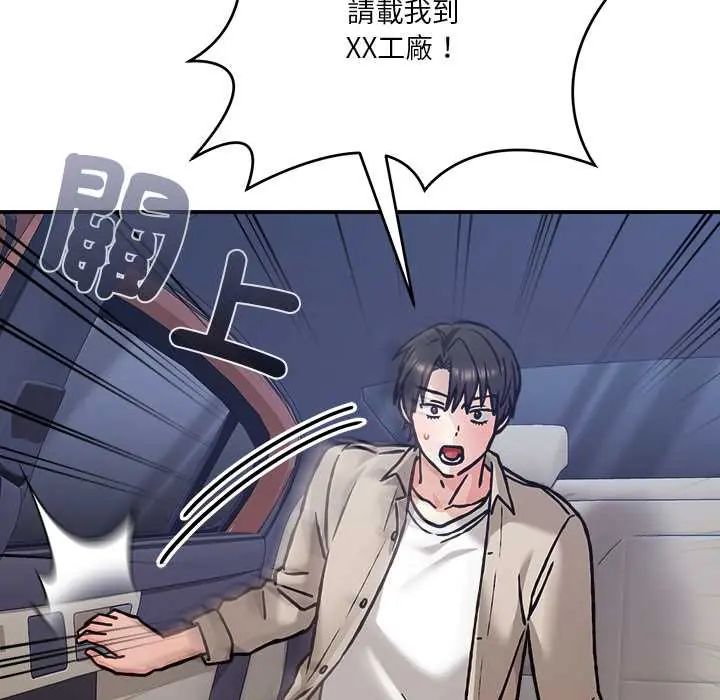 扑通扑通终极密码第28話