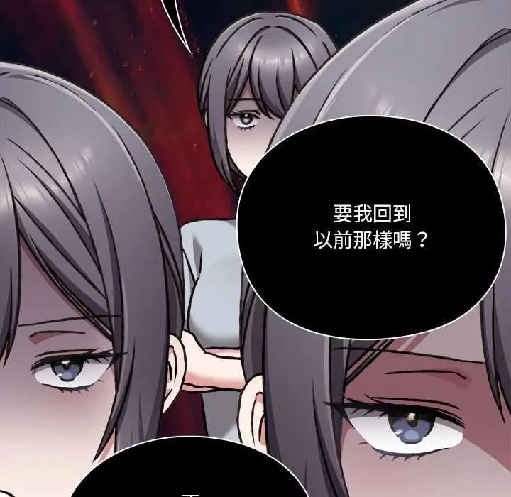 撲通撲通終極密碼第28話