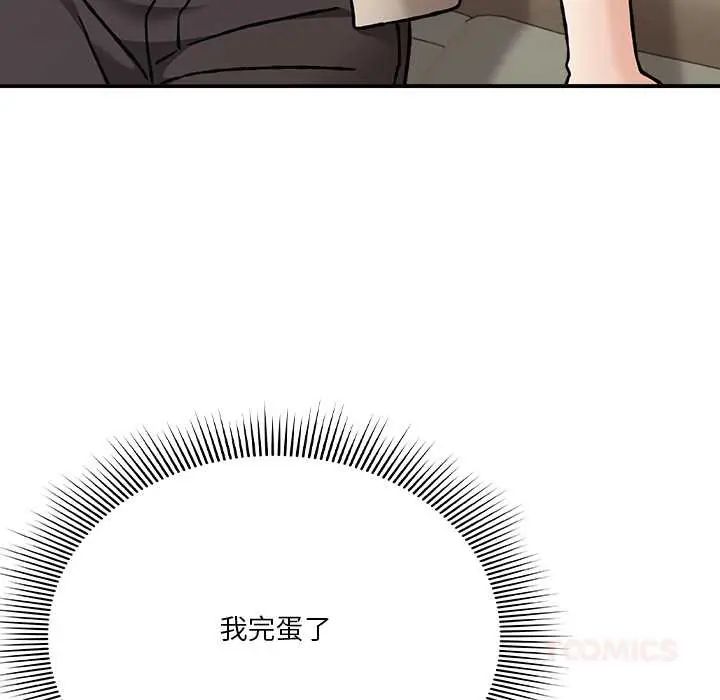 扑通扑通终极密码第28話