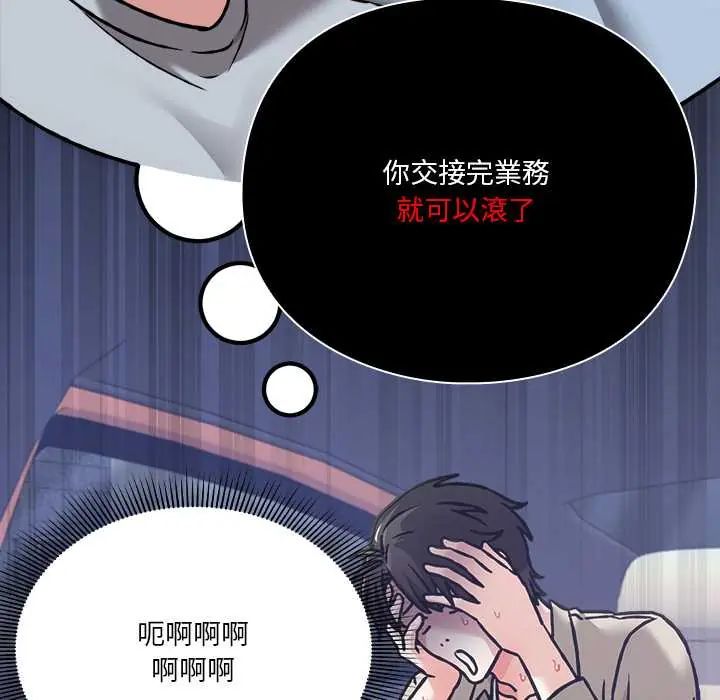 扑通扑通终极密码第28話