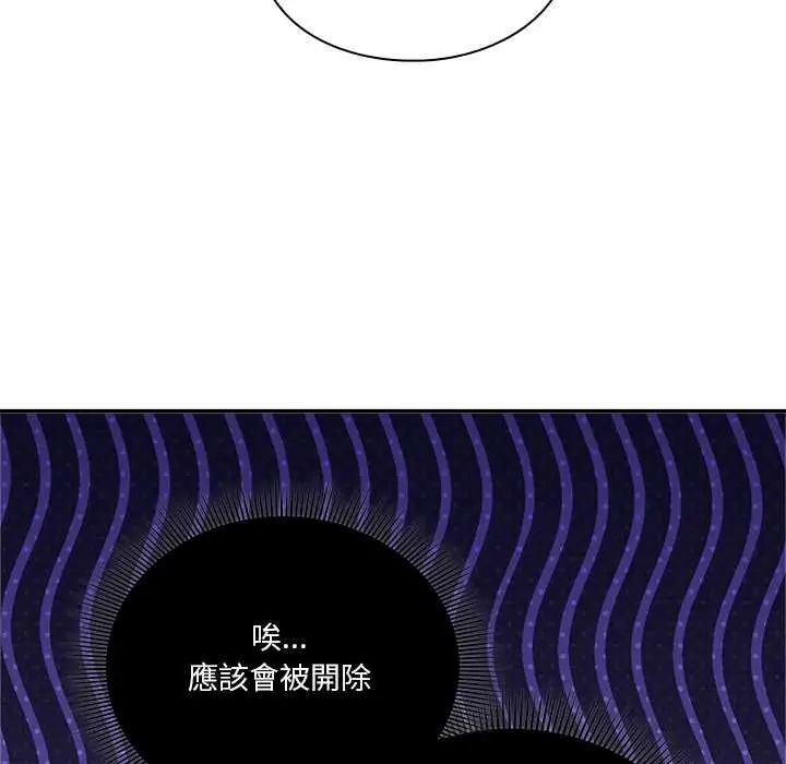 扑通扑通终极密码第28話