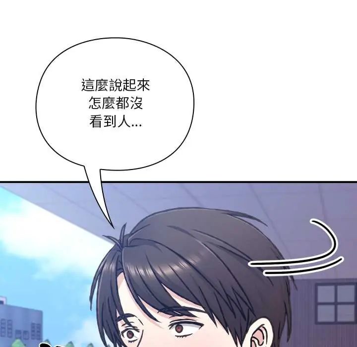 扑通扑通终极密码第28話