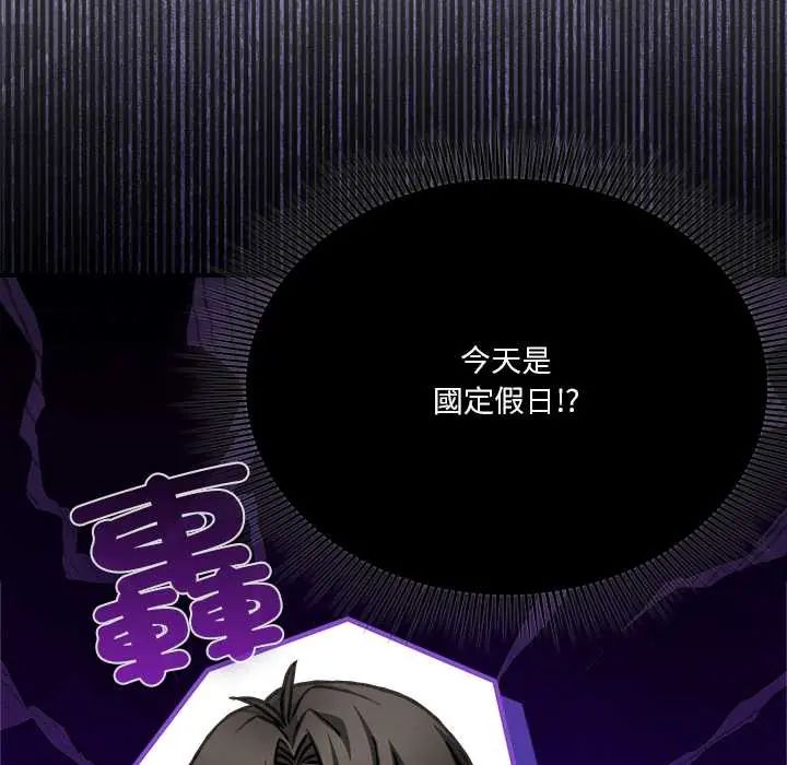 扑通扑通终极密码第28話