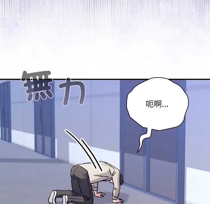 扑通扑通终极密码第28話