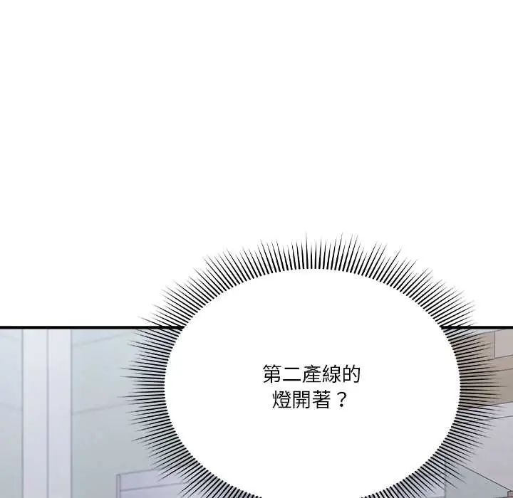 扑通扑通终极密码第28話