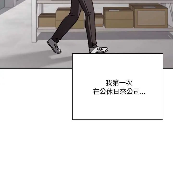 撲通撲通終極密碼第28話