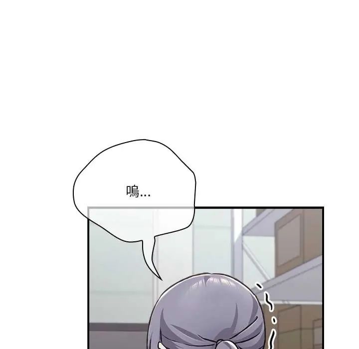 扑通扑通终极密码第28話