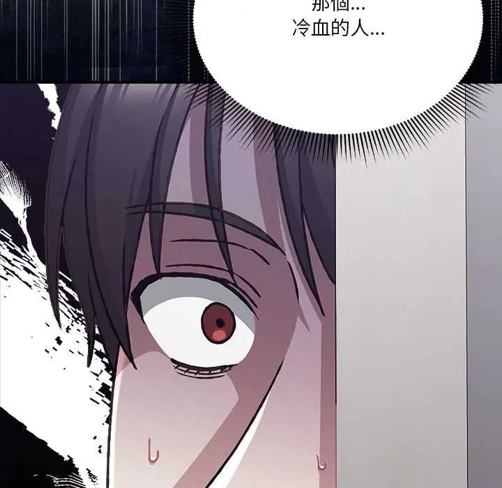 扑通扑通终极密码第28話