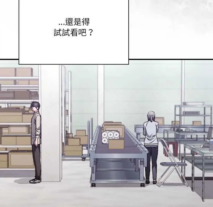 扑通扑通终极密码第28話