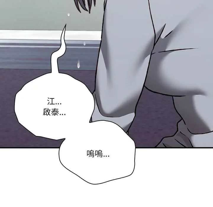 扑通扑通终极密码第28話