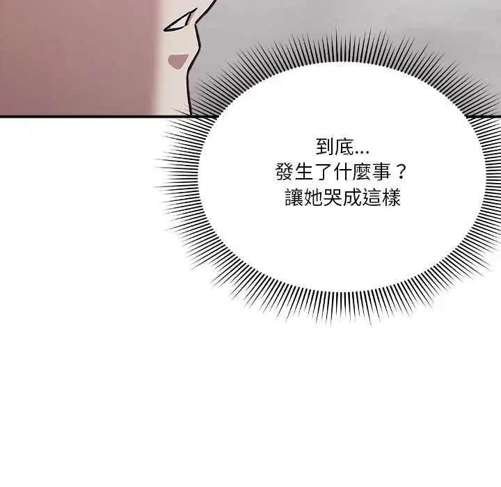扑通扑通终极密码第28話