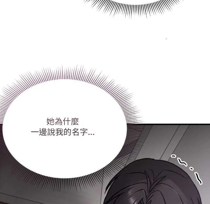 扑通扑通终极密码第28話