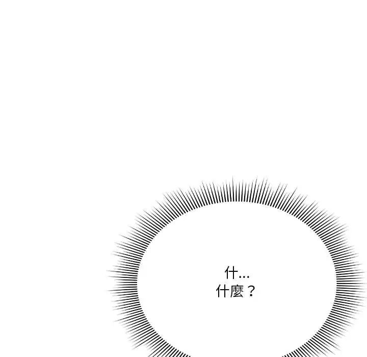 扑通扑通终极密码第28話