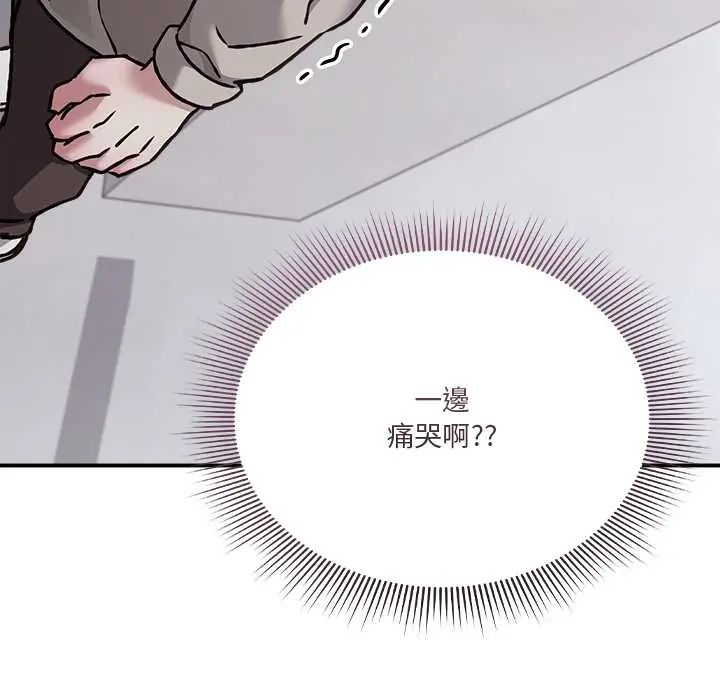扑通扑通终极密码第28話