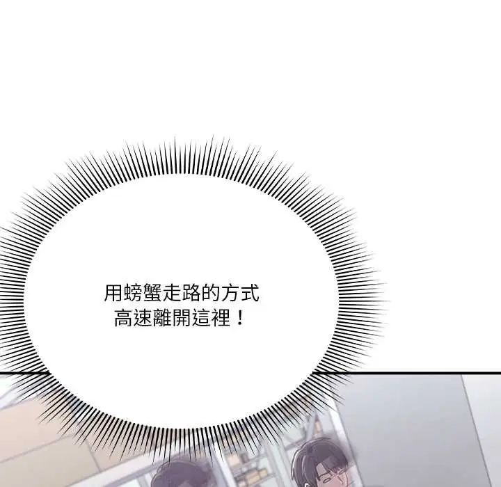 扑通扑通终极密码第28話