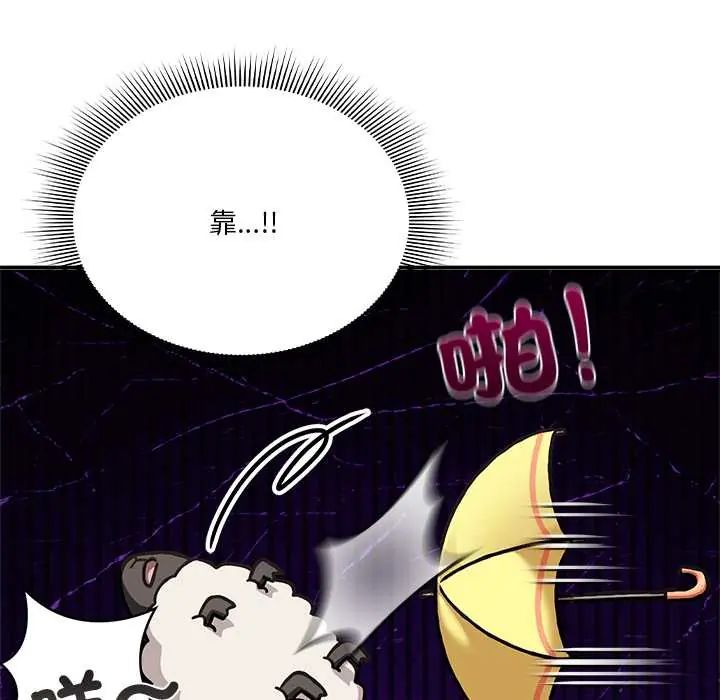 扑通扑通终极密码第28話