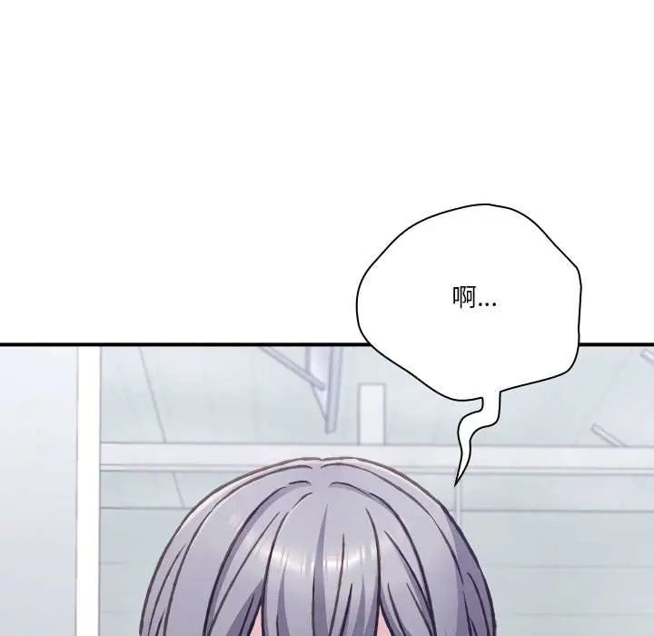 扑通扑通终极密码第28話