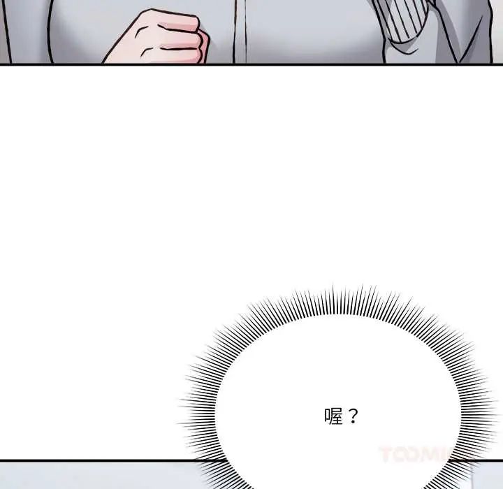 撲通撲通終極密碼第28話