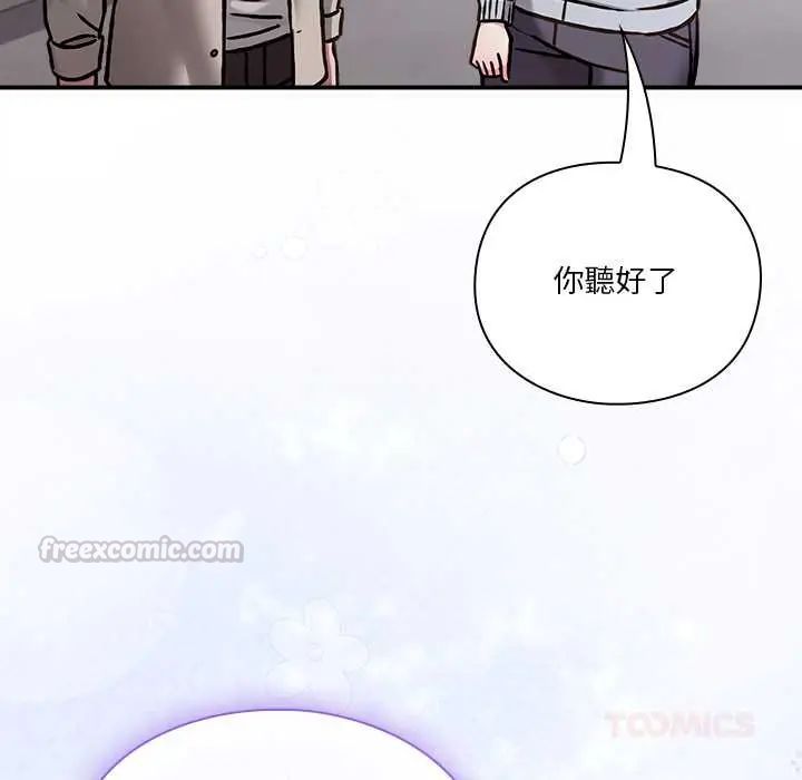扑通扑通终极密码第28話