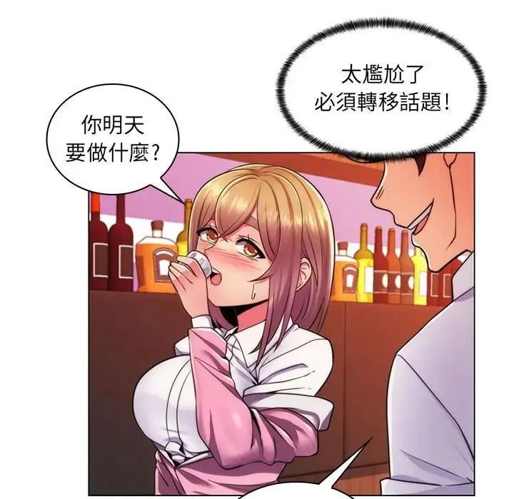 脱序教师第22話