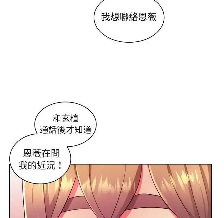 脫序教師第22話
