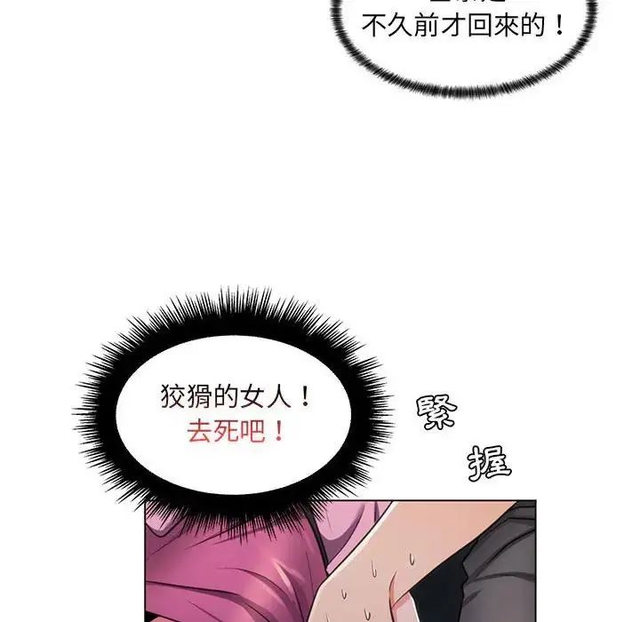脱序教师第22話