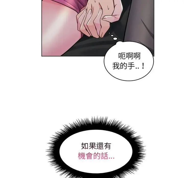 脫序教師第22話