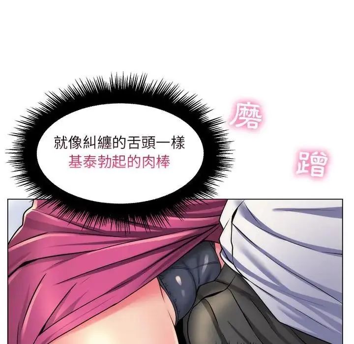 脫序教師第22話
