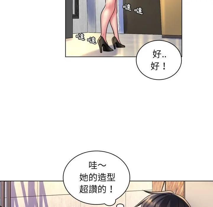 脫序教師第22話