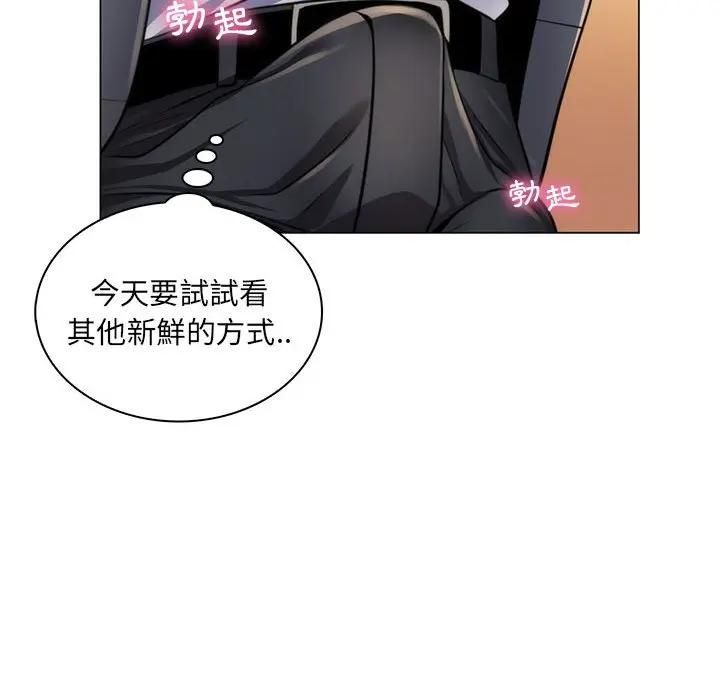 脫序教師第22話