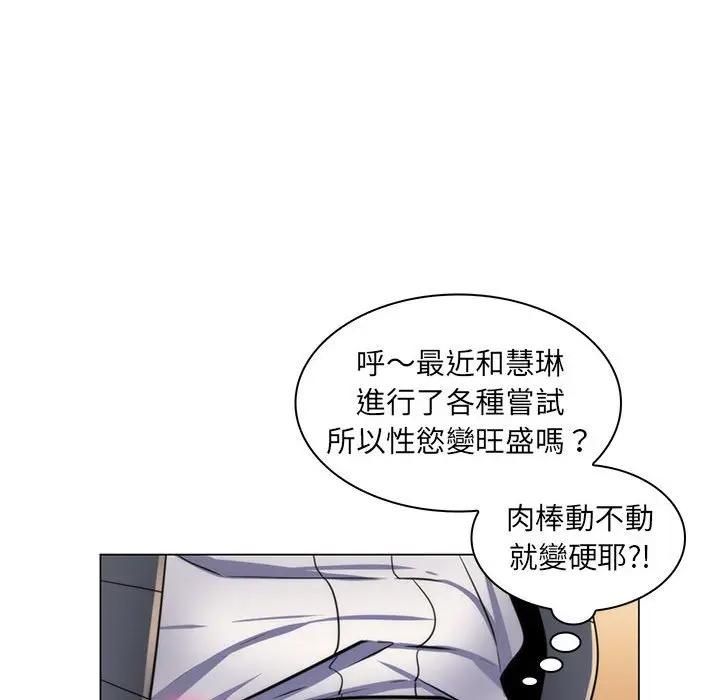 脱序教师第22話