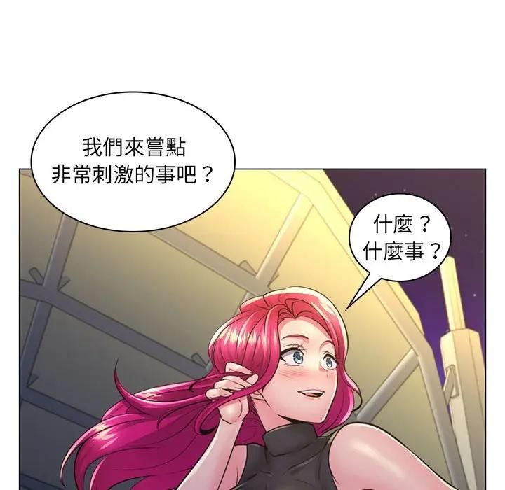 脱序教师第22話