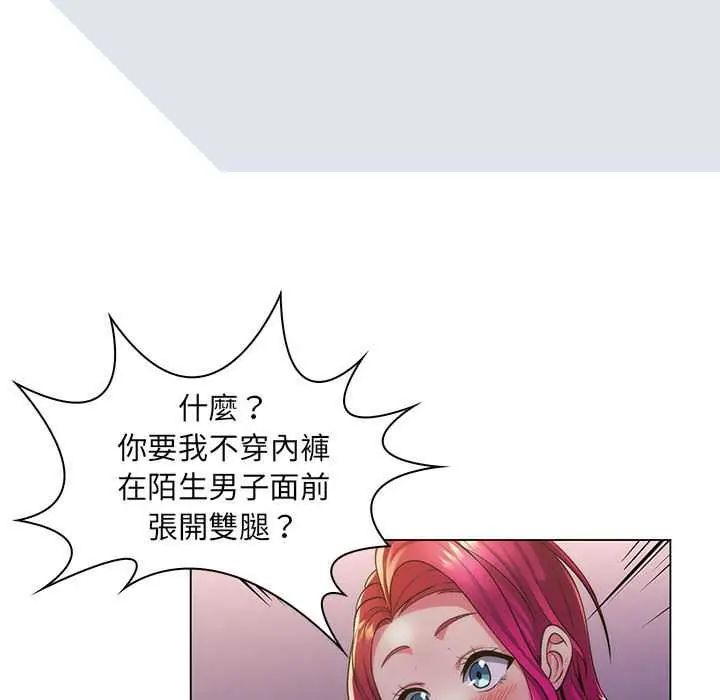 脫序教師第23話