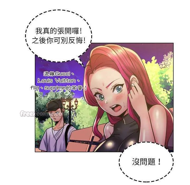 脫序教師第23話