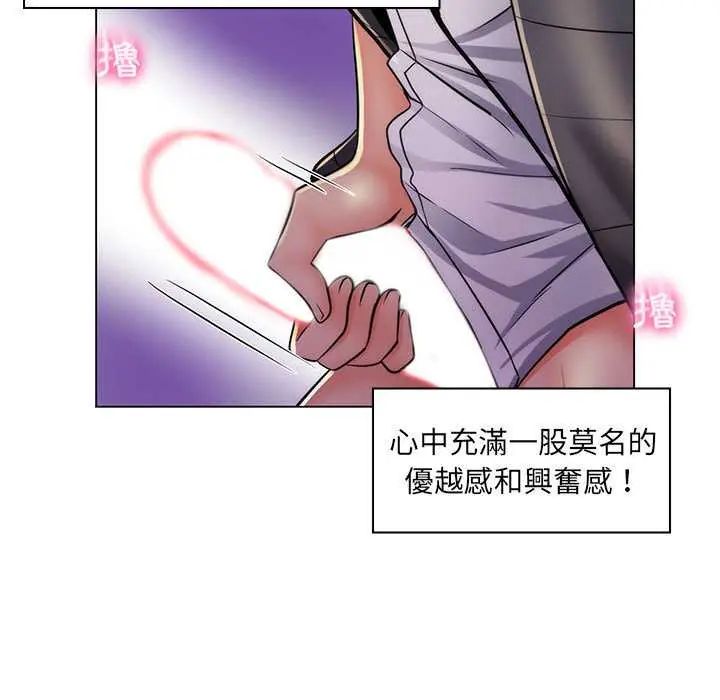 脱序教师第23話