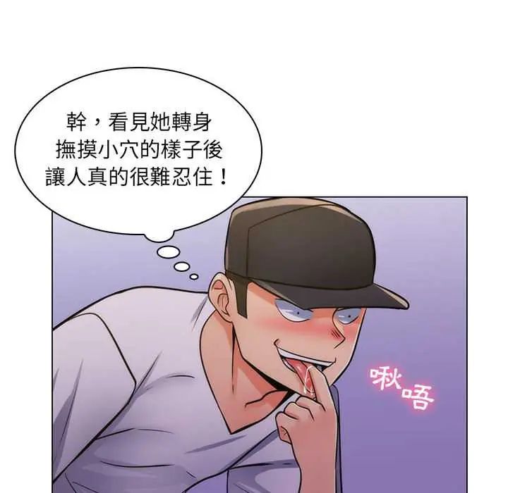 脱序教师第23話