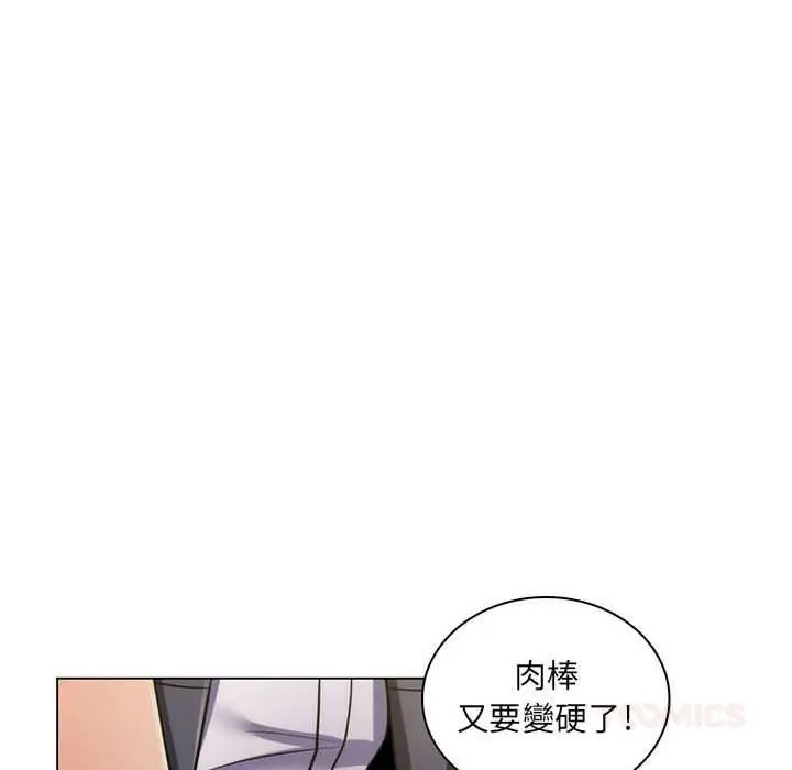 脫序教師第23話