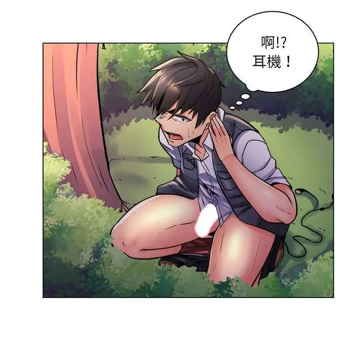 脫序教師第23話