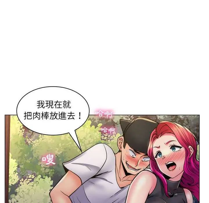 脱序教师第23話