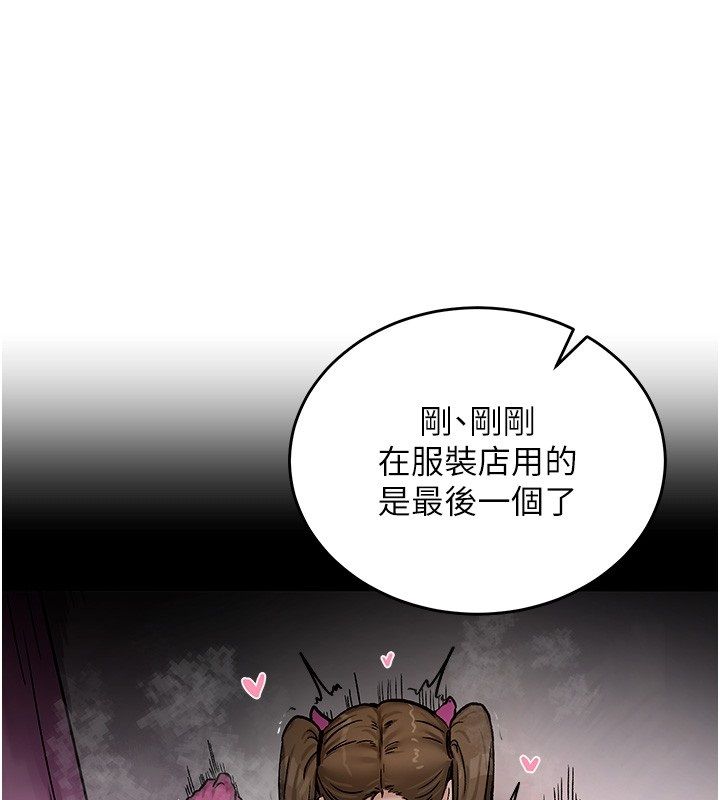 这一世我要开后宫第19話-在蕾依危險期瘋狂炒飯&hearts;