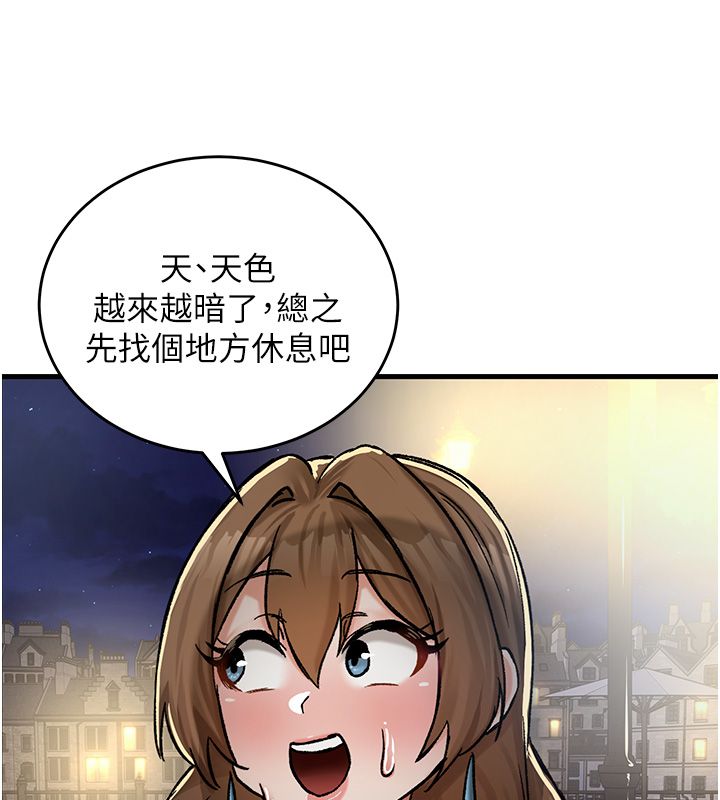 这一世我要开后宫第19話-在蕾依危險期瘋狂炒飯♥